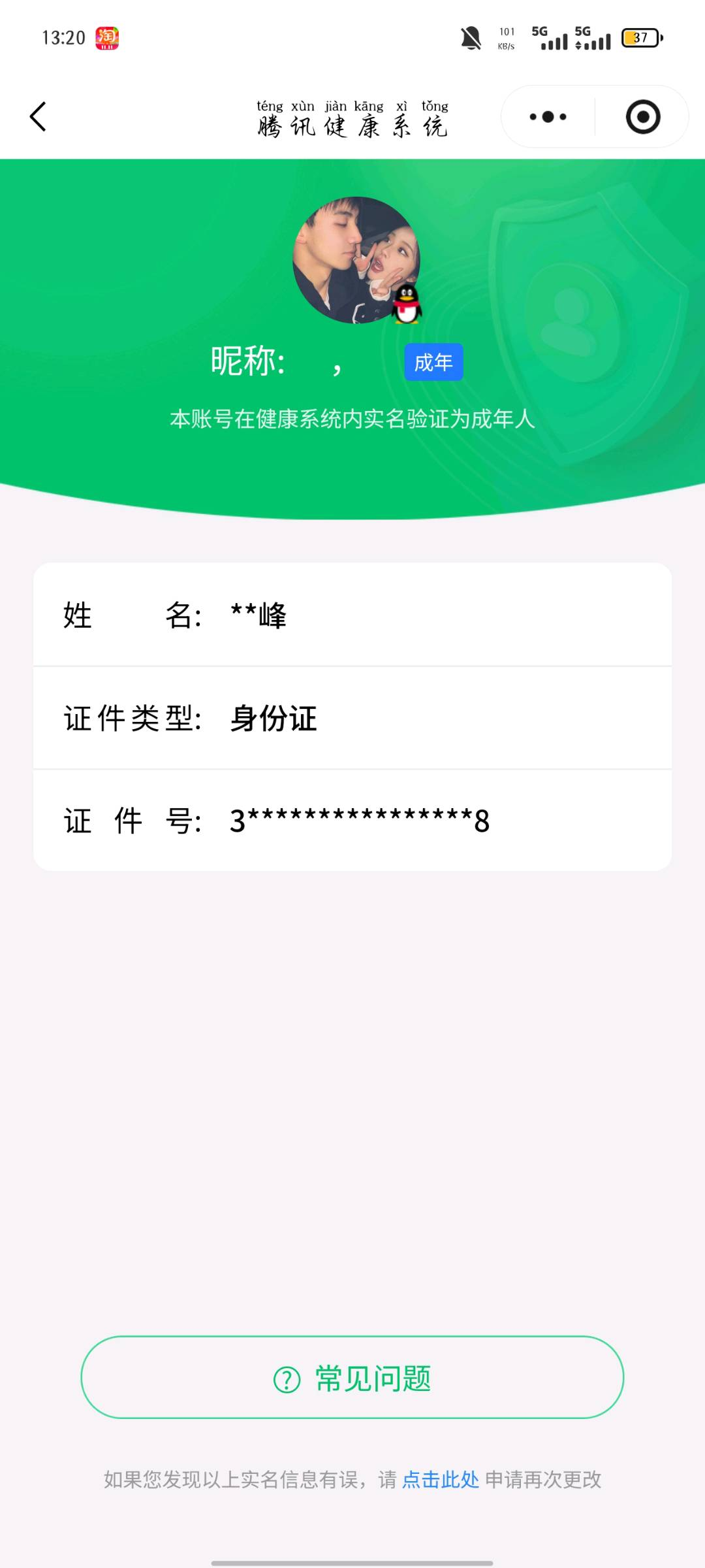 WZYXB3407618王者荣耀账号详情图6