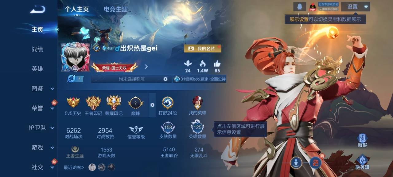 WZYXB4129633王者荣耀账号详情图6