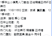 GYYXB325594光遇账号详情图3 GYYXB325594光遇账号详情图3
