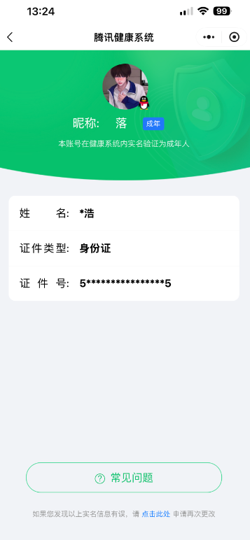 WZYXB3406094王者荣耀账号详情图6