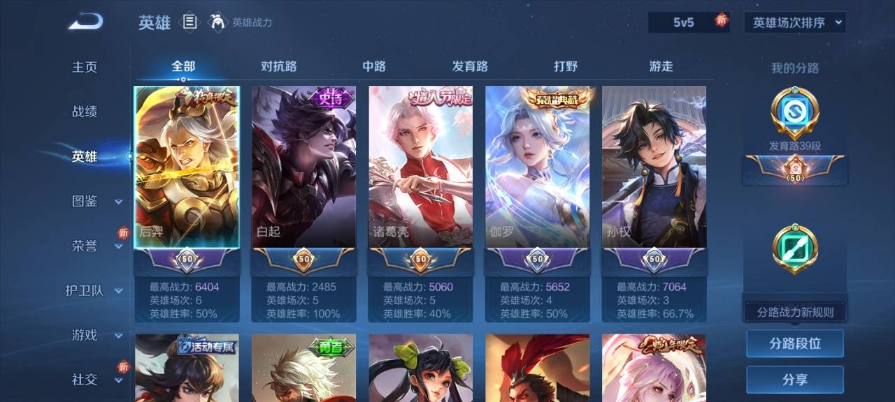 WZYXB3407628王者荣耀账号详情图6