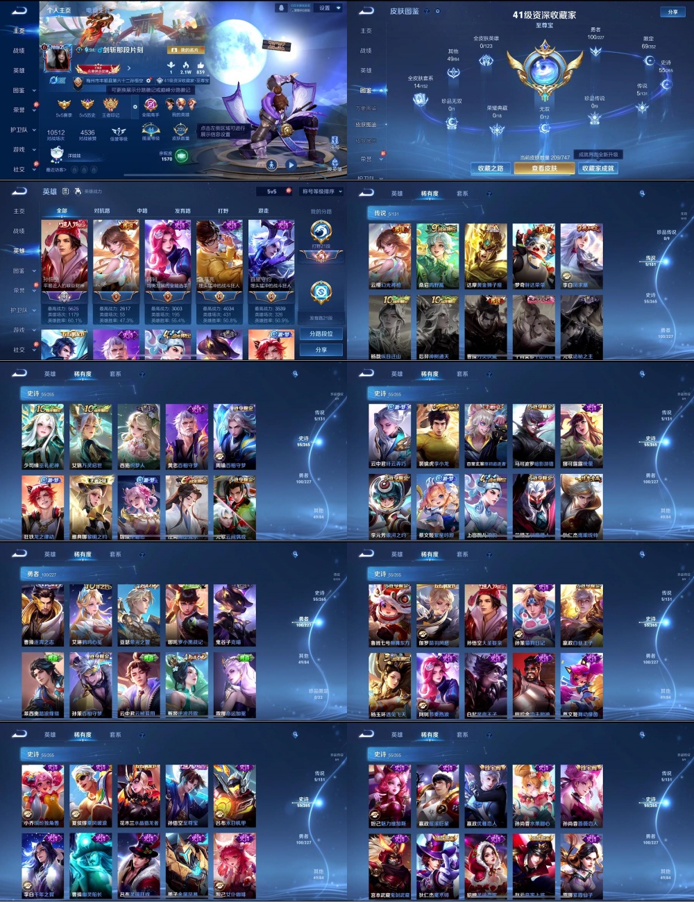 王者荣耀账号苹果QQ编号：228159 
 贵族：V6 英雄数：126 皮肤数：209 蔷薇恋人 优雅恋人 鸣野蒿 凤求凰 胖达荣荣 黄金狮子座 幽灵船长 原初追逐者 金属风暴 紫霞仙子 高山流水 黎明之约 鬼剑武藏 银