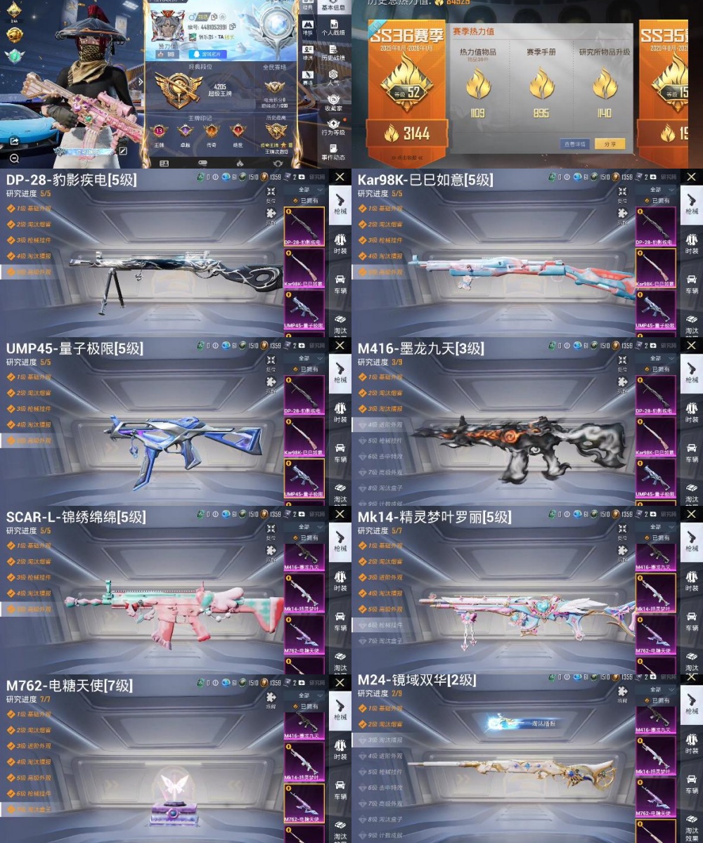 和平精英账号安卓QQ王者印记:13次 套装数：173 粉装数：8 枪械数：266 载具数：1  迈凯伦570S(天际蓝) 套装-创世·救赎 套装-蜜语绒猫 套装-未来歌姬 套装-宝贝奶油派 套装-烈焰拳霸 M416-心之