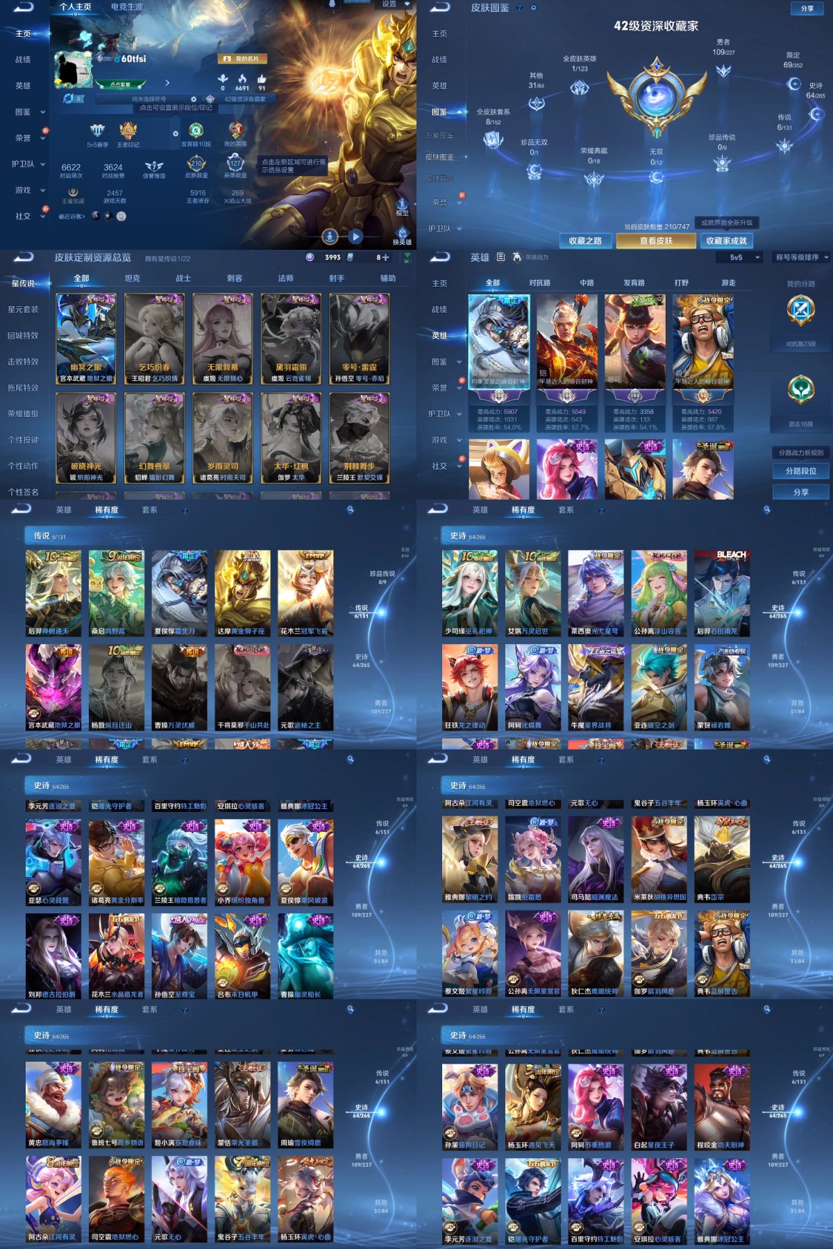 WZYXB3409291王者荣耀账号详情图2 WZYXB3409291王者荣耀账号详情图2