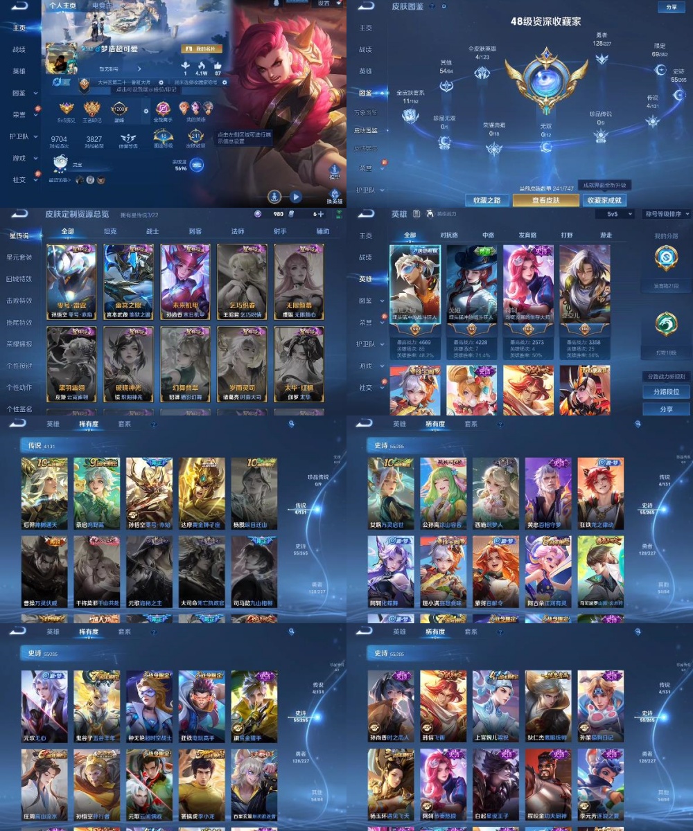 WZYXB4129634王者荣耀账号详情图2