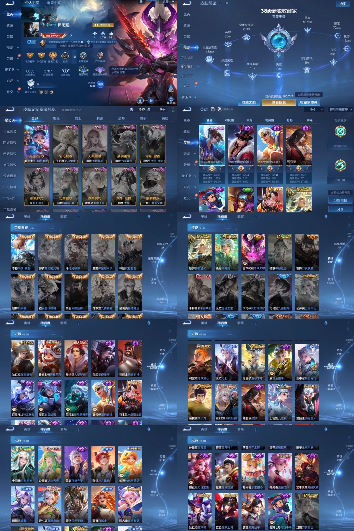 WZYXB484647王者荣耀账号详情图2