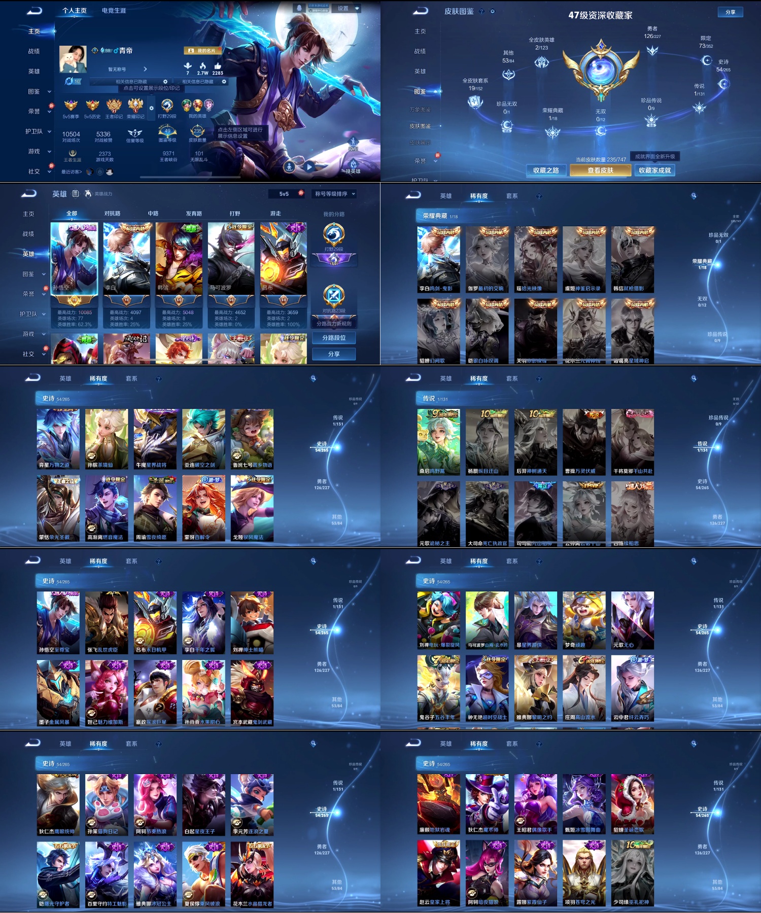 WZYXB3409359王者荣耀账号详情图2 WZYXB3409359王者荣耀账号详情图2