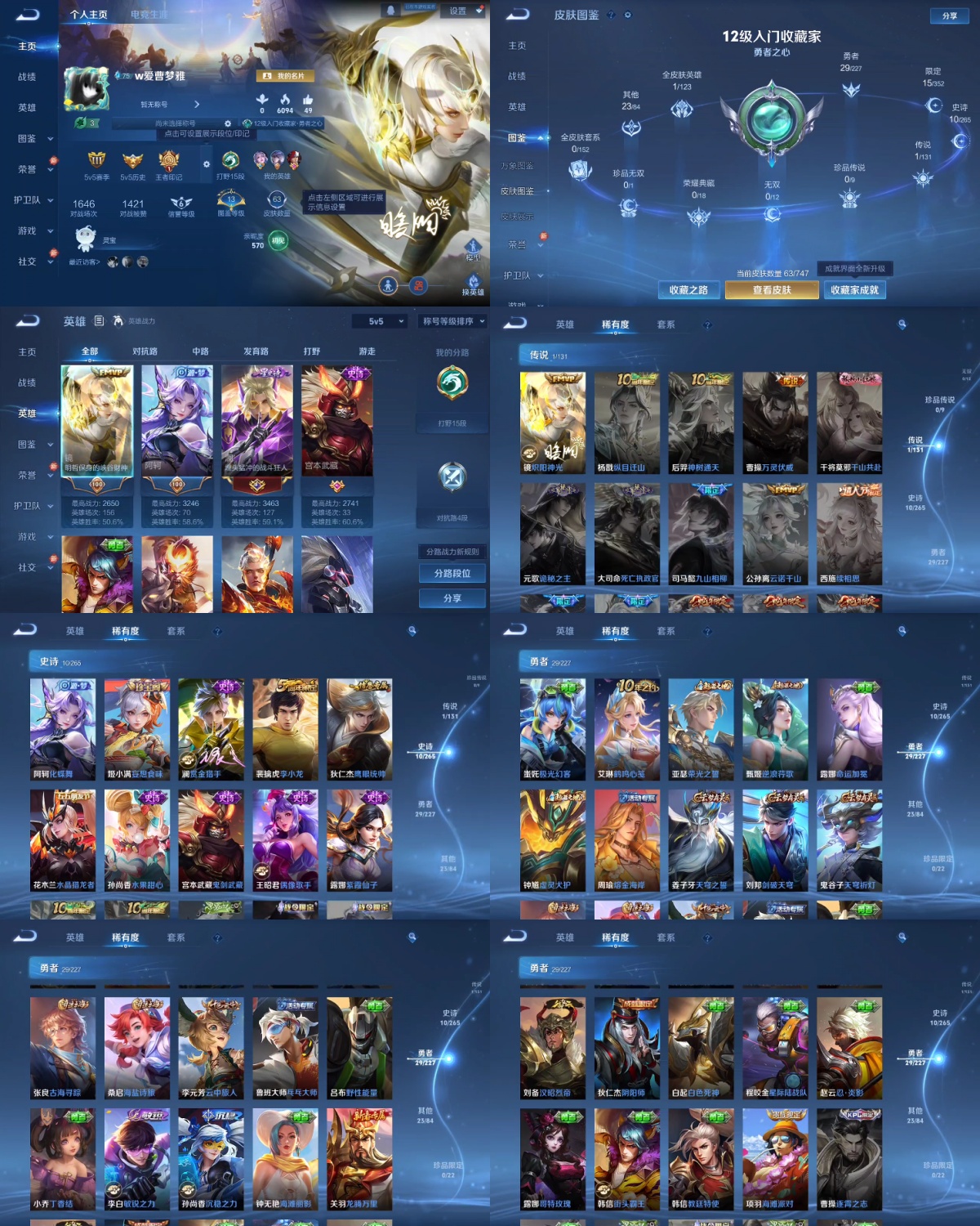 王者荣耀账号安卓QQ编号：228969 
 贵族：V4 英雄数：86 皮肤数：63 妄想食味 炽阳神光 偶像歌手 紫霞仙子 鬼剑武藏 水果甜心 赏金猎手 李小龙 鹰眼统帅 水晶猎龙者 哥特玫瑰 教廷特使 街头霸王 云中旅