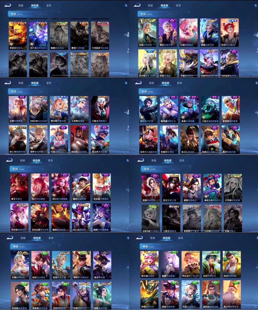 WZYXB3409197王者荣耀账号详情图3