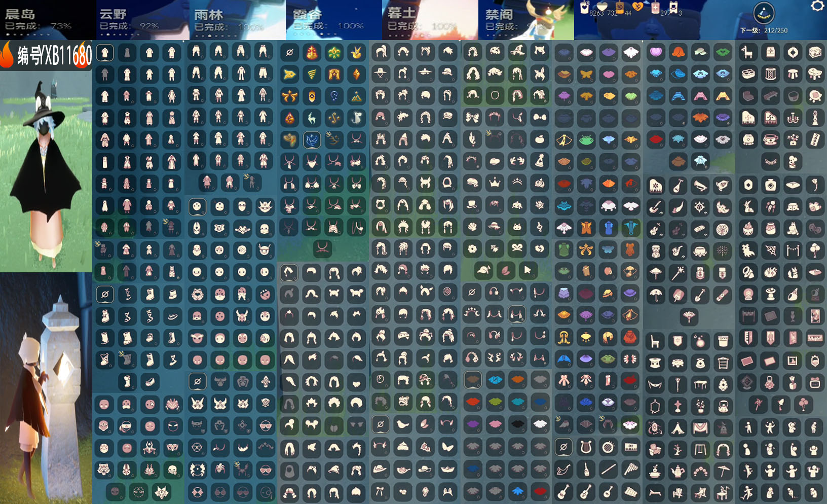 GYYXB325623光遇账号详情图2 GYYXB325623光遇账号详情图2