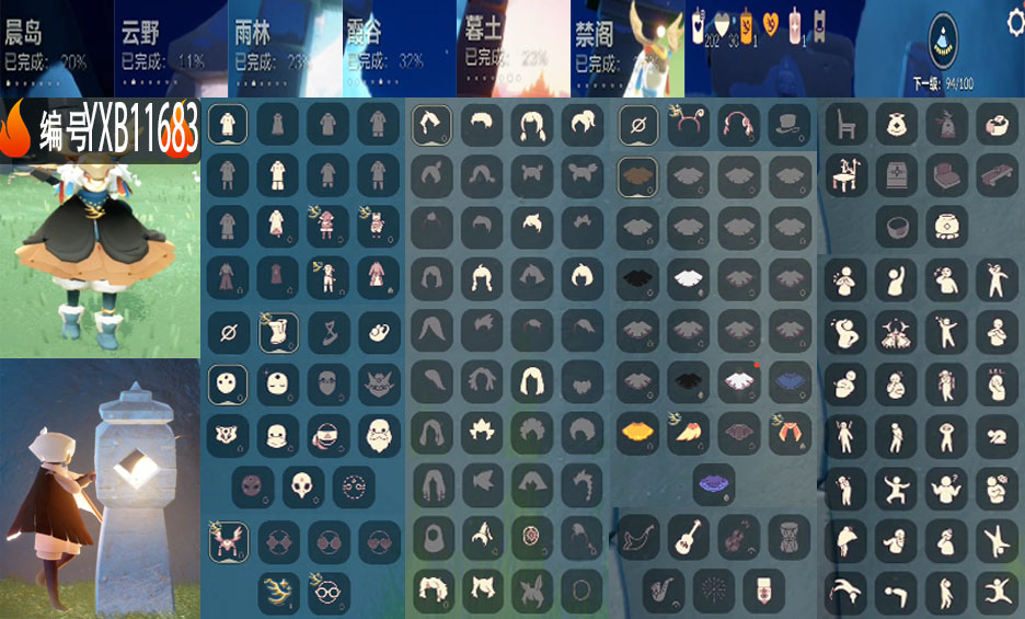 光遇账号安卓官服编号：YXB11683 区服：安卓  翼数量：94季卡数：1
资源：蜡烛202 爱心30 红蜡1 
已毕业地图：无
毕业季节：迁徙季 
热门礼包： 玉兔拖鞋
热门复刻：鼬鼠面具 黑金斗 女巫茶桌