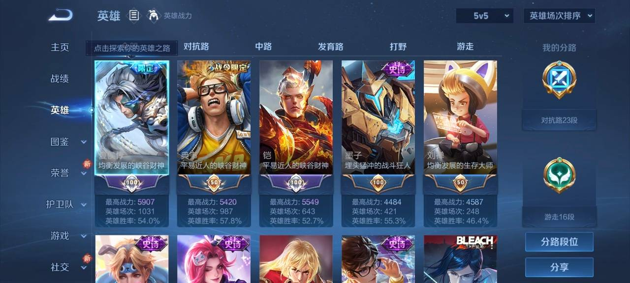 WZYXB3409291王者荣耀账号详情图8 WZYXB3409291王者荣耀账号详情图8