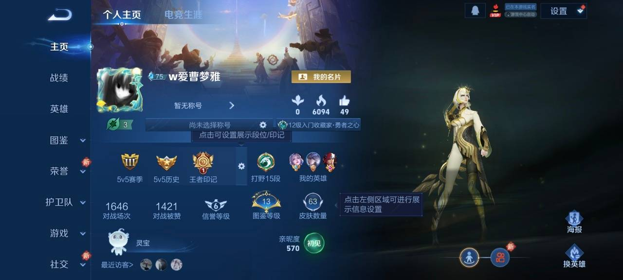 WZYXB3409360王者荣耀账号详情图7 WZYXB3409360王者荣耀账号详情图7