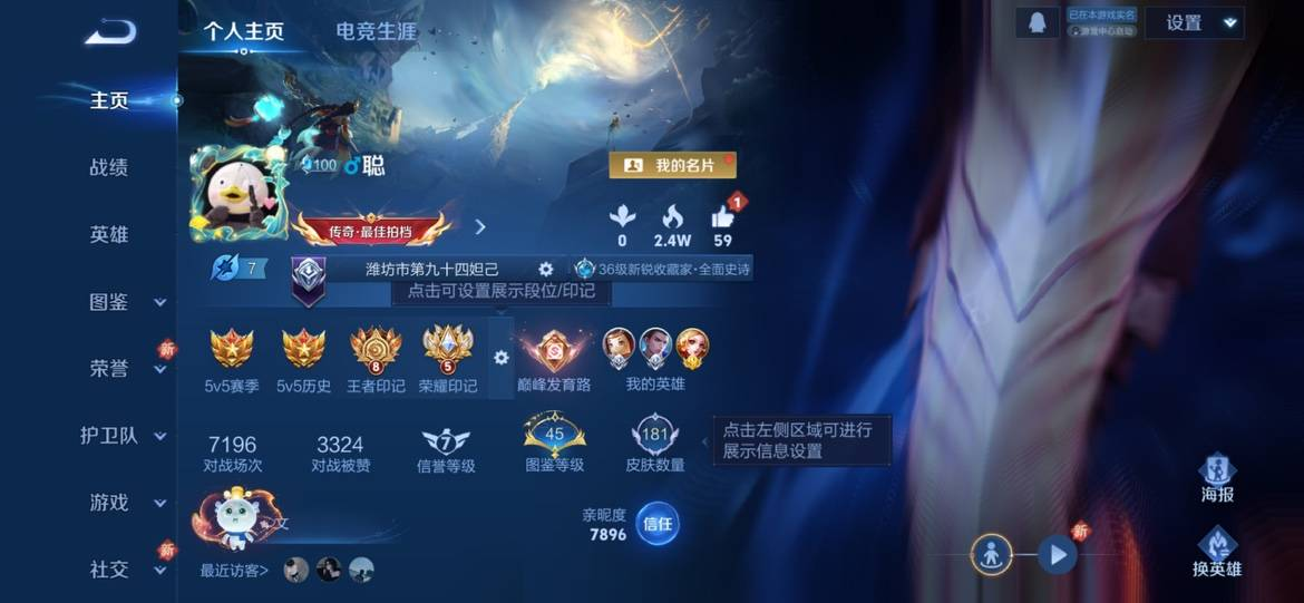 WZYXB3409197王者荣耀账号详情图7