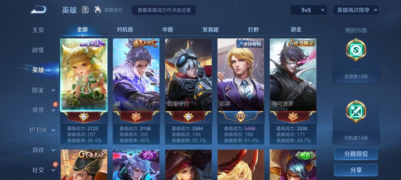 WZYXB3409188王者荣耀账号详情图7 WZYXB3409188王者荣耀账号详情图7