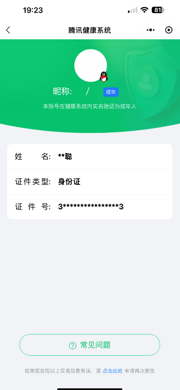 WZYXB3409197王者荣耀账号详情图6