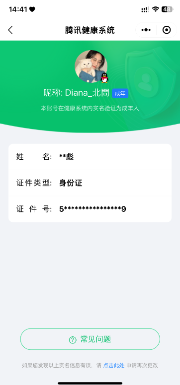 WZYXB3409359王者荣耀账号详情图3 WZYXB3409359王者荣耀账号详情图3