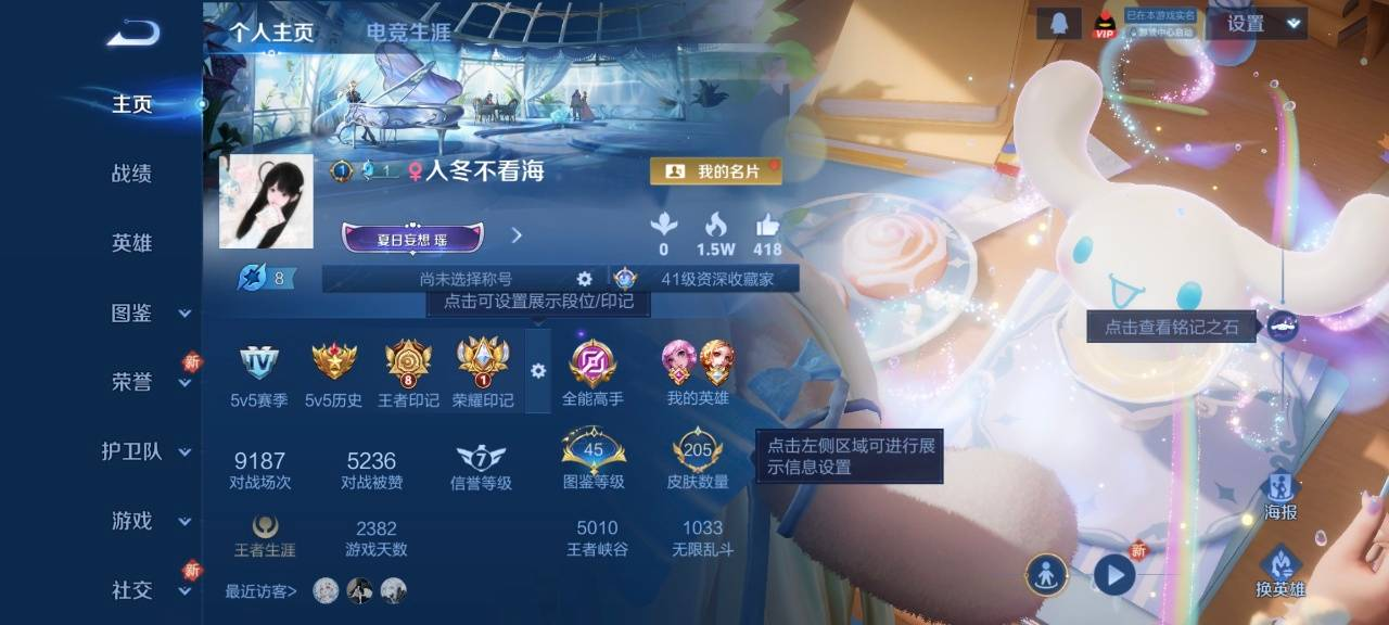 WZYXB3409188王者荣耀账号详情图6 WZYXB3409188王者荣耀账号详情图6