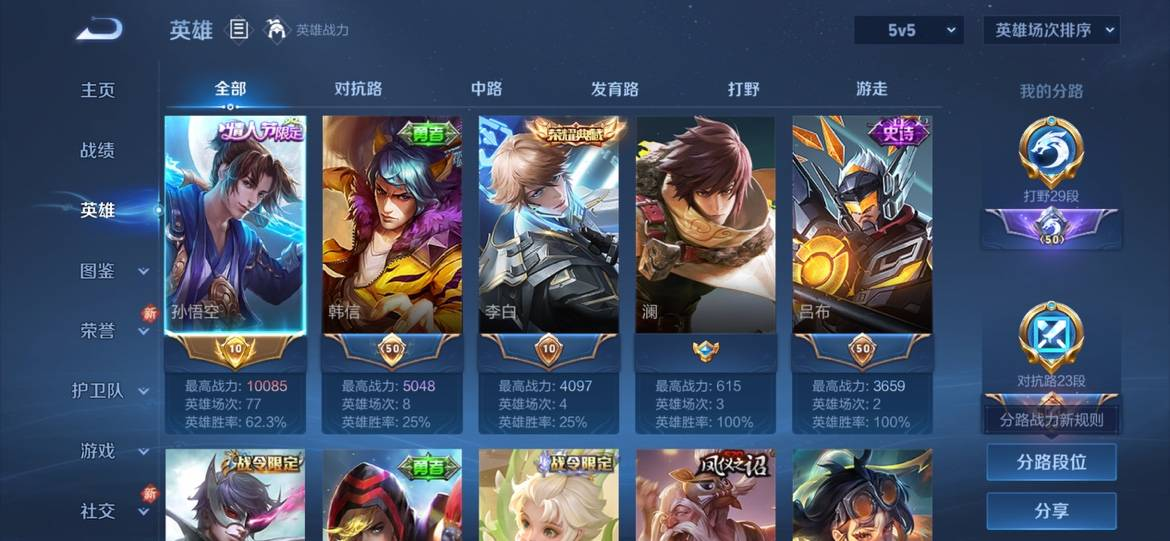 WZYXB3409359王者荣耀账号详情图8 WZYXB3409359王者荣耀账号详情图8