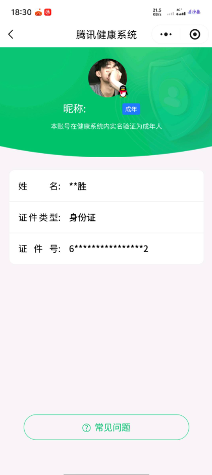 WZYXB484647王者荣耀账号详情图3