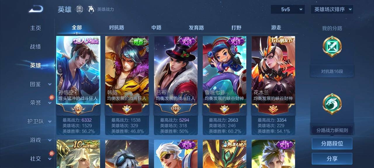 WZYXB484647王者荣耀账号详情图8