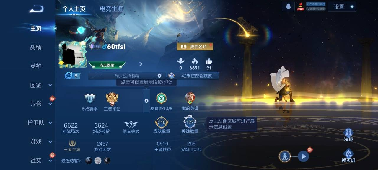 WZYXB3409291王者荣耀账号详情图7 WZYXB3409291王者荣耀账号详情图7