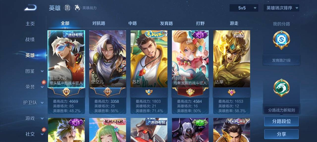 WZYXB4129634王者荣耀账号详情图6