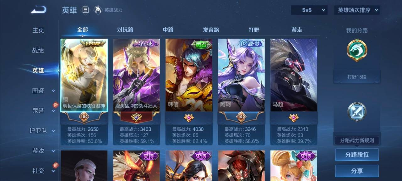 WZYXB3409360王者荣耀账号详情图8 WZYXB3409360王者荣耀账号详情图8