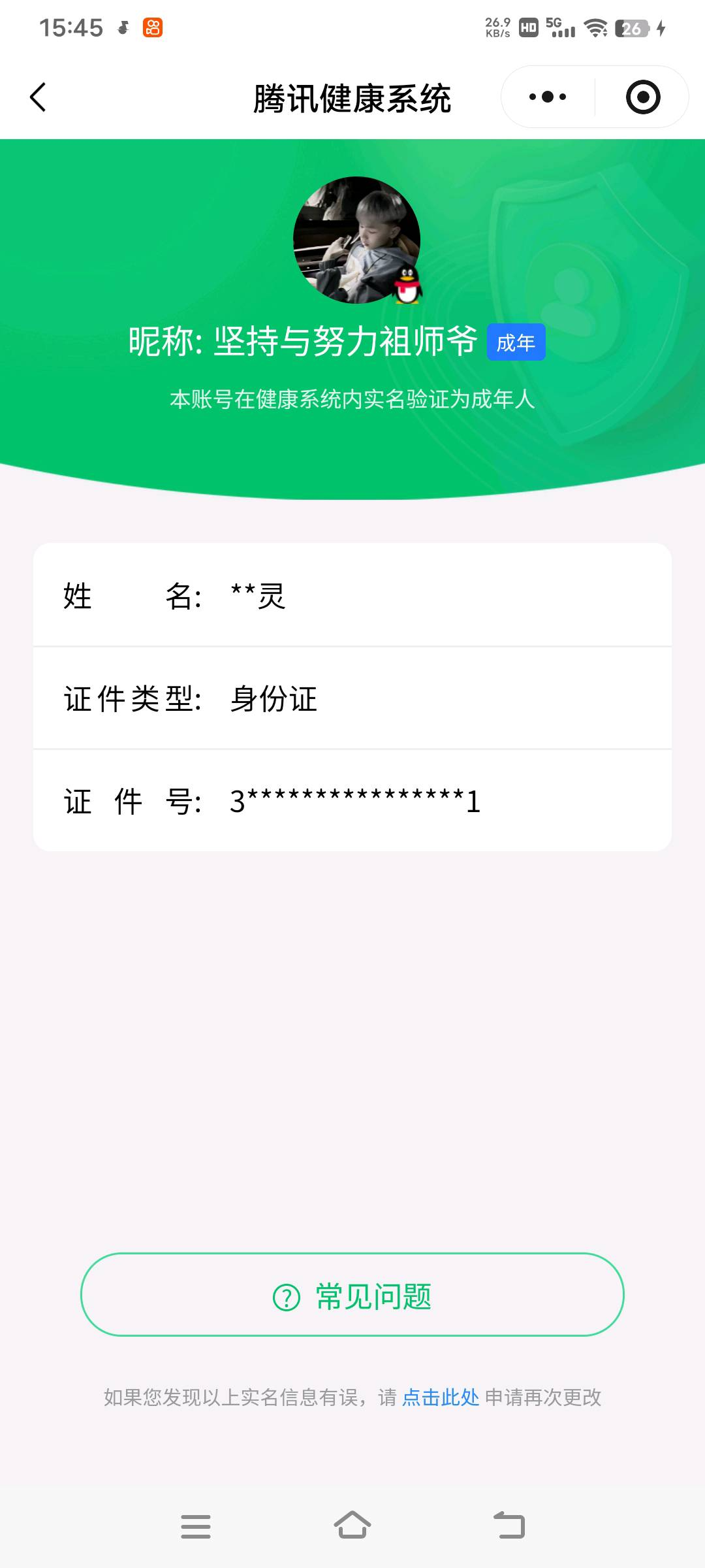 WZYXB3409360王者荣耀账号详情图3 WZYXB3409360王者荣耀账号详情图3