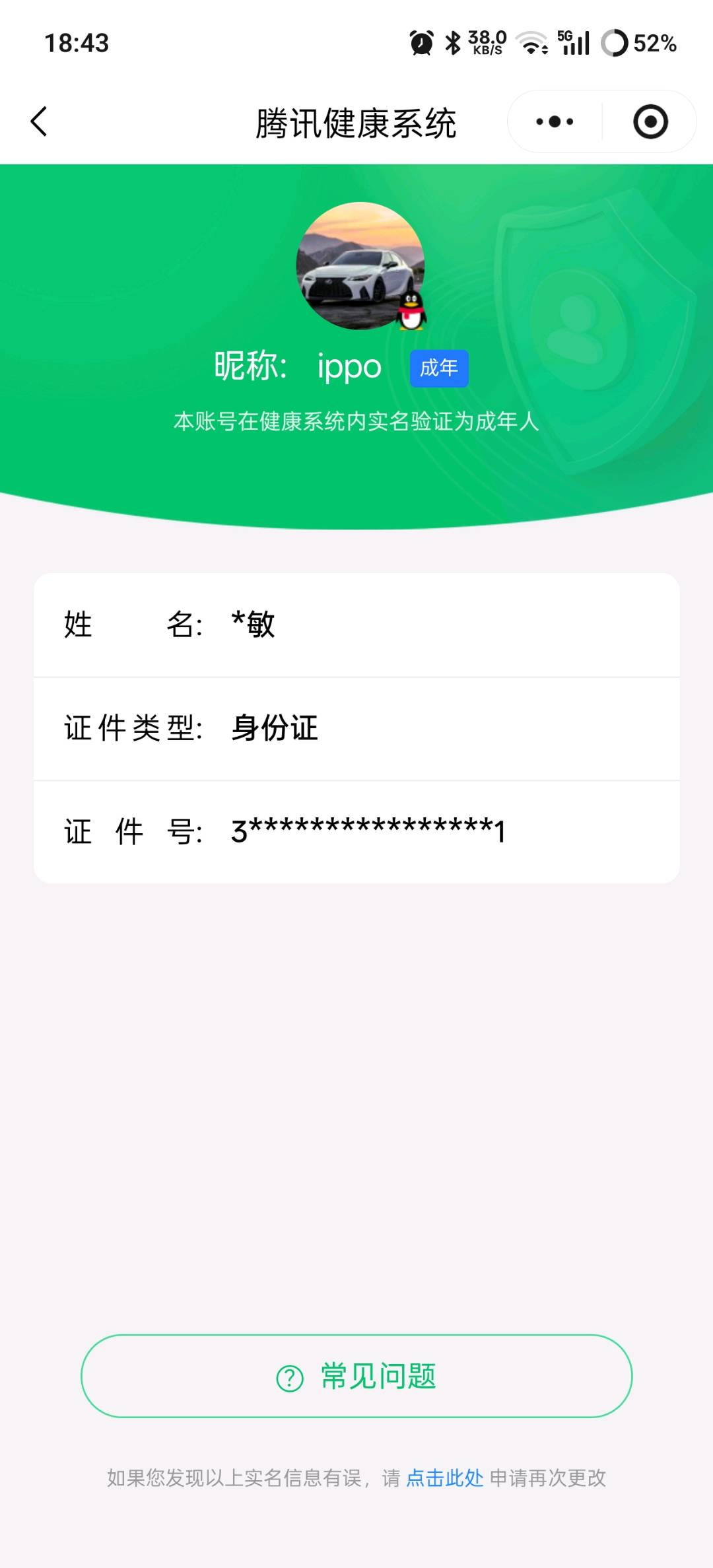 WZYXB3409291王者荣耀账号详情图6 WZYXB3409291王者荣耀账号详情图6