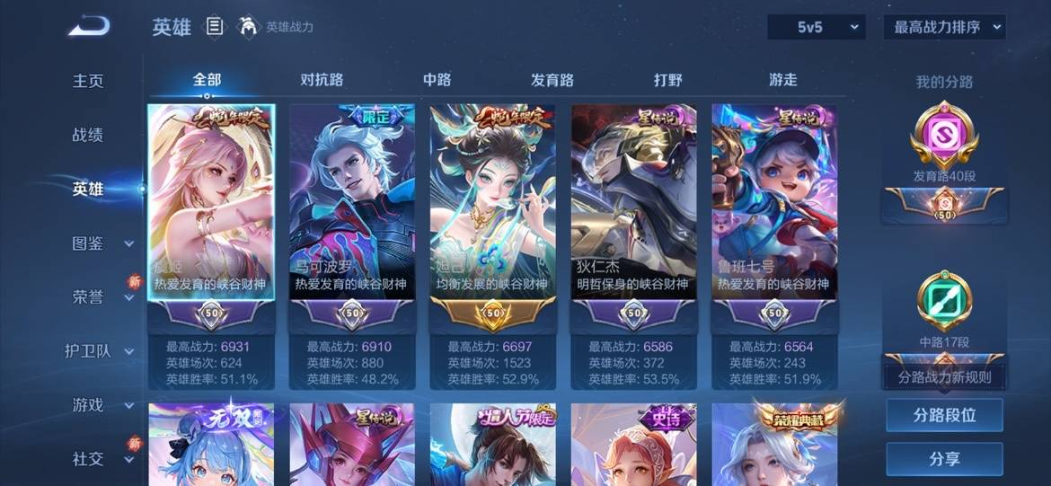 WZYXB3409197王者荣耀账号详情图8