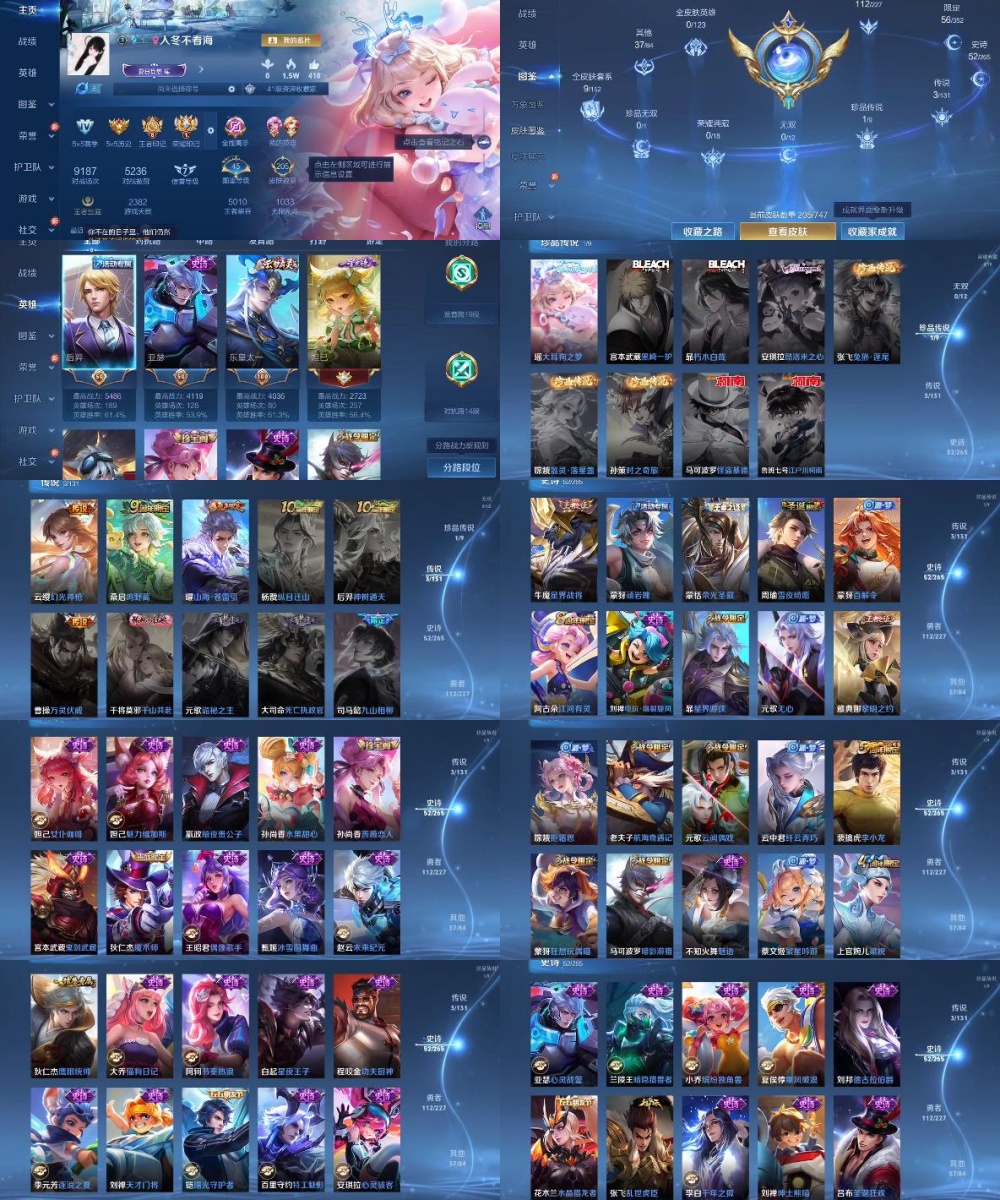 WZYXB3409188王者荣耀账号详情图2 WZYXB3409188王者荣耀账号详情图2