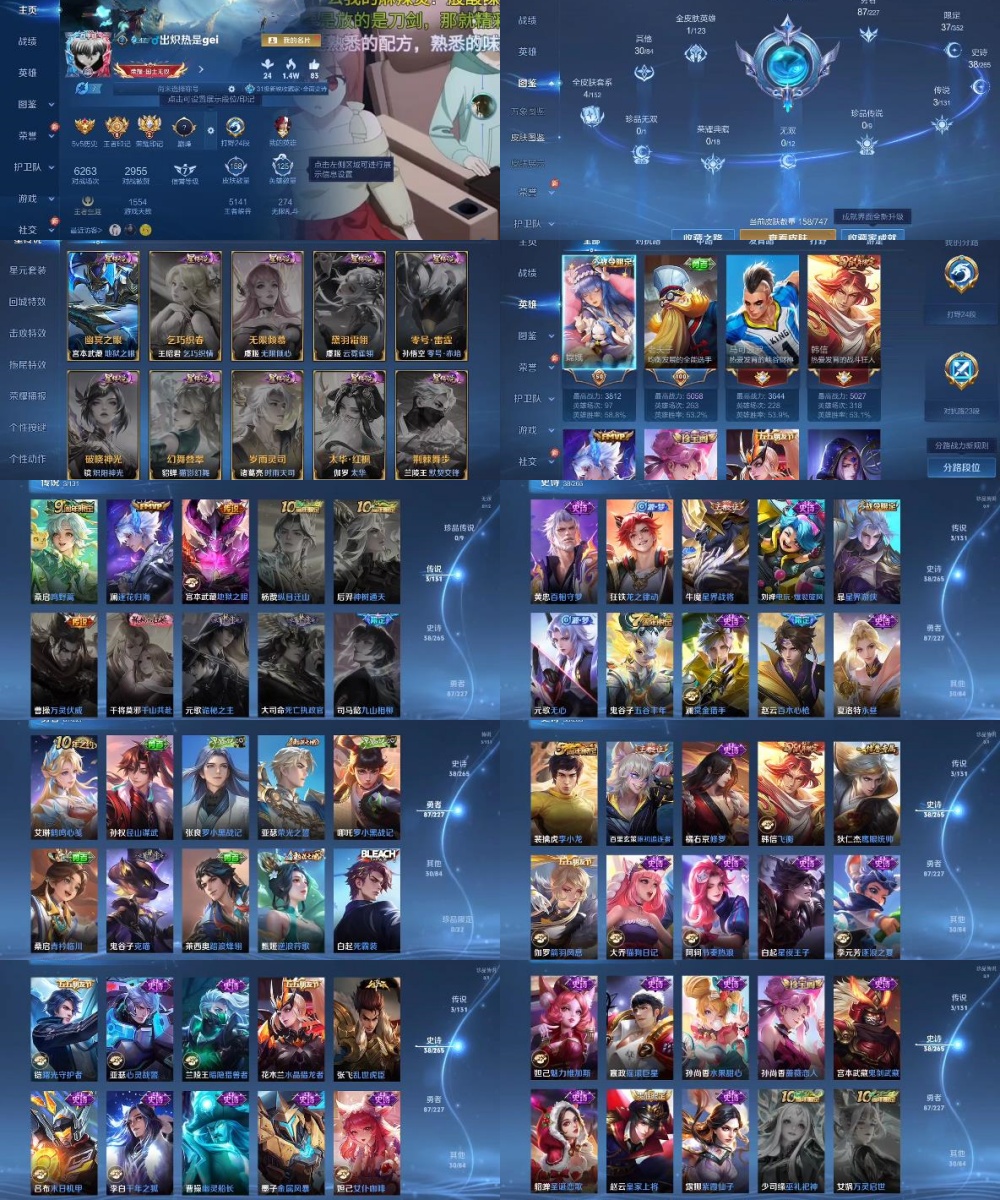 王者荣耀账号安卓QQ编号：228154 
 贵族：V5 英雄数：125 皮肤数：158 蔷薇恋人 特工战影 地狱之眼 鸣野蒿 逐花归海 幽灵船长 原初追逐者 金属风暴 紫霞仙子 鬼剑武藏 飞衡 逐浪之夏 暗隐猎兽者 五谷