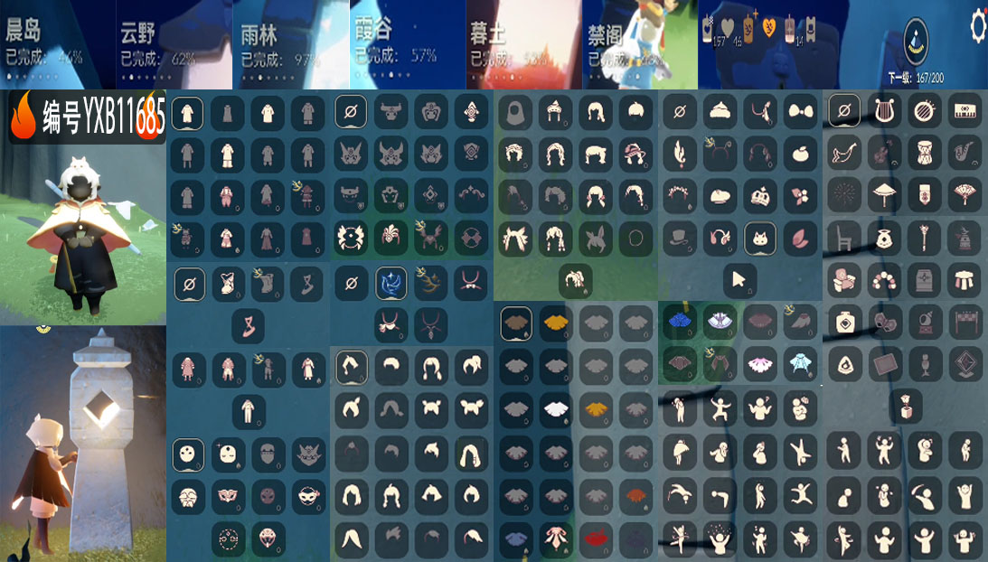 GYYXB325760光遇账号详情图2 GYYXB325760光遇账号详情图2