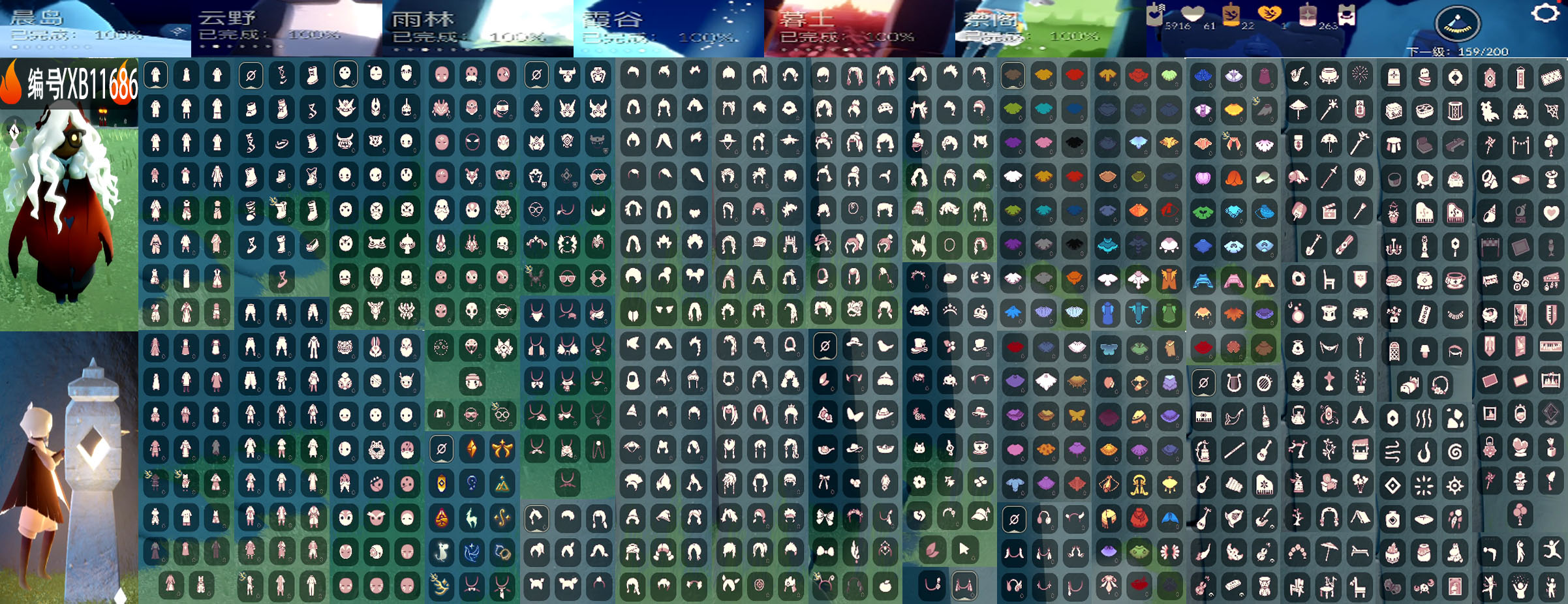 光遇账号iOS官服编号：YXB11686  区服：苹果   翼数量： 季卡数：12  
资源：蜡烛：5916   爱心：61   红蜡：263 
已毕业地图：晨岛 云野 雨林 霞谷 墓土 禁阁 
毕业季节：破晓季 欧若