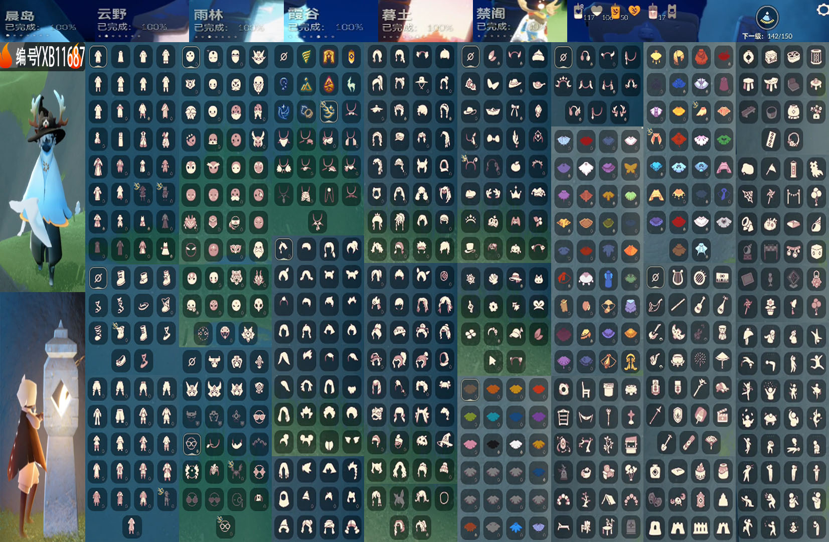 光遇账号安卓官服编号：YXB11687 区服：安卓 翼数量：142 
资源：蜡烛：117 爱心：106 红蜡：17 季卡数：10 
已毕业地图：晨岛云野 雨林 霞谷 暮土 禁阁 
毕业季节：潜海季 表演季 追忆季 夜