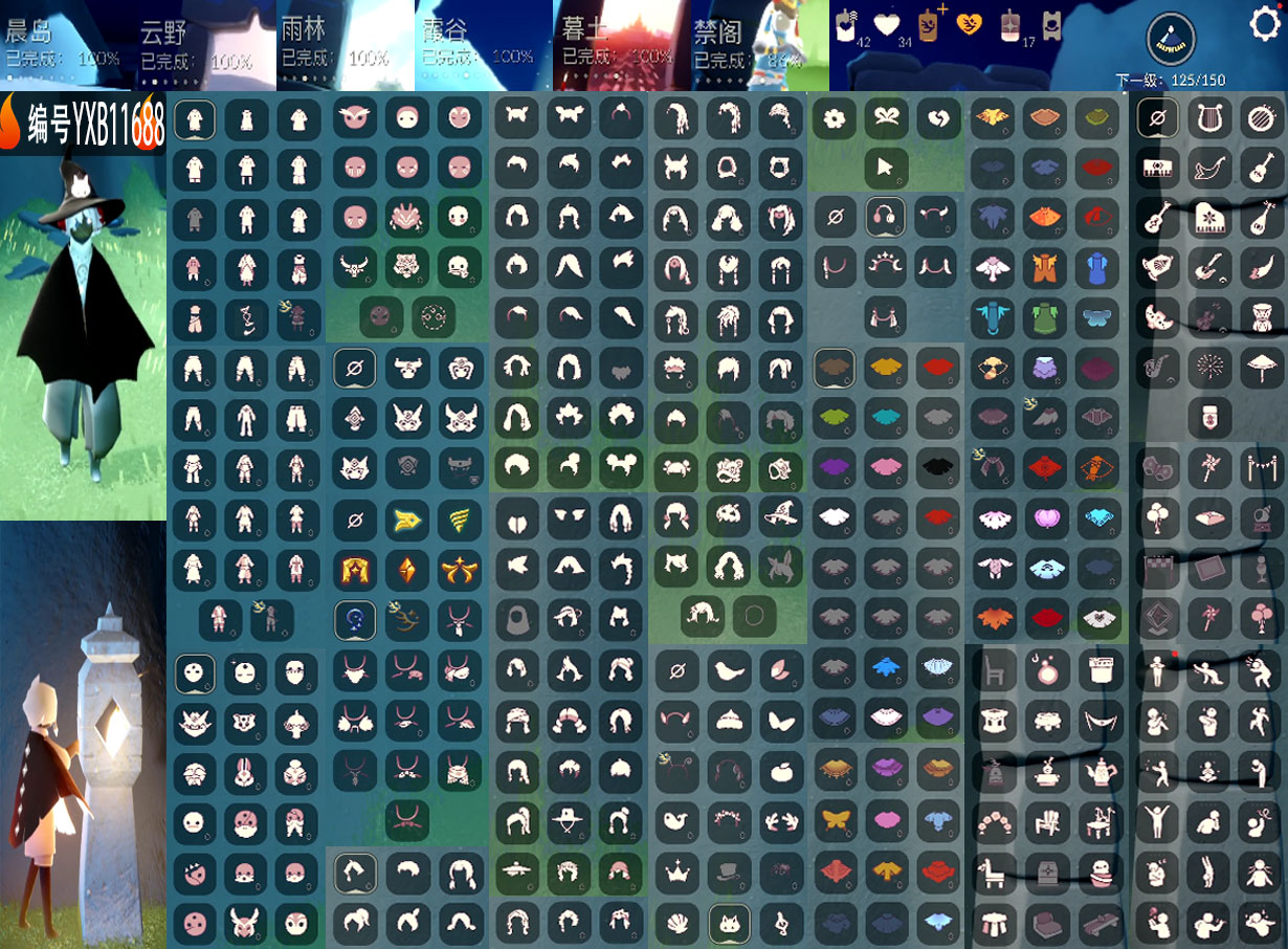 光遇账号iOS官服编号：YXB11688 区服：苹果 翼数量：125 
资源：蜡烛：42 爱心：34 红蜡：17 季卡数：6 
已毕业地图：晨岛 云野 雨林 霞谷 暮土 
毕业季节：潜海季 表演季 欧若拉季 夜行季 
