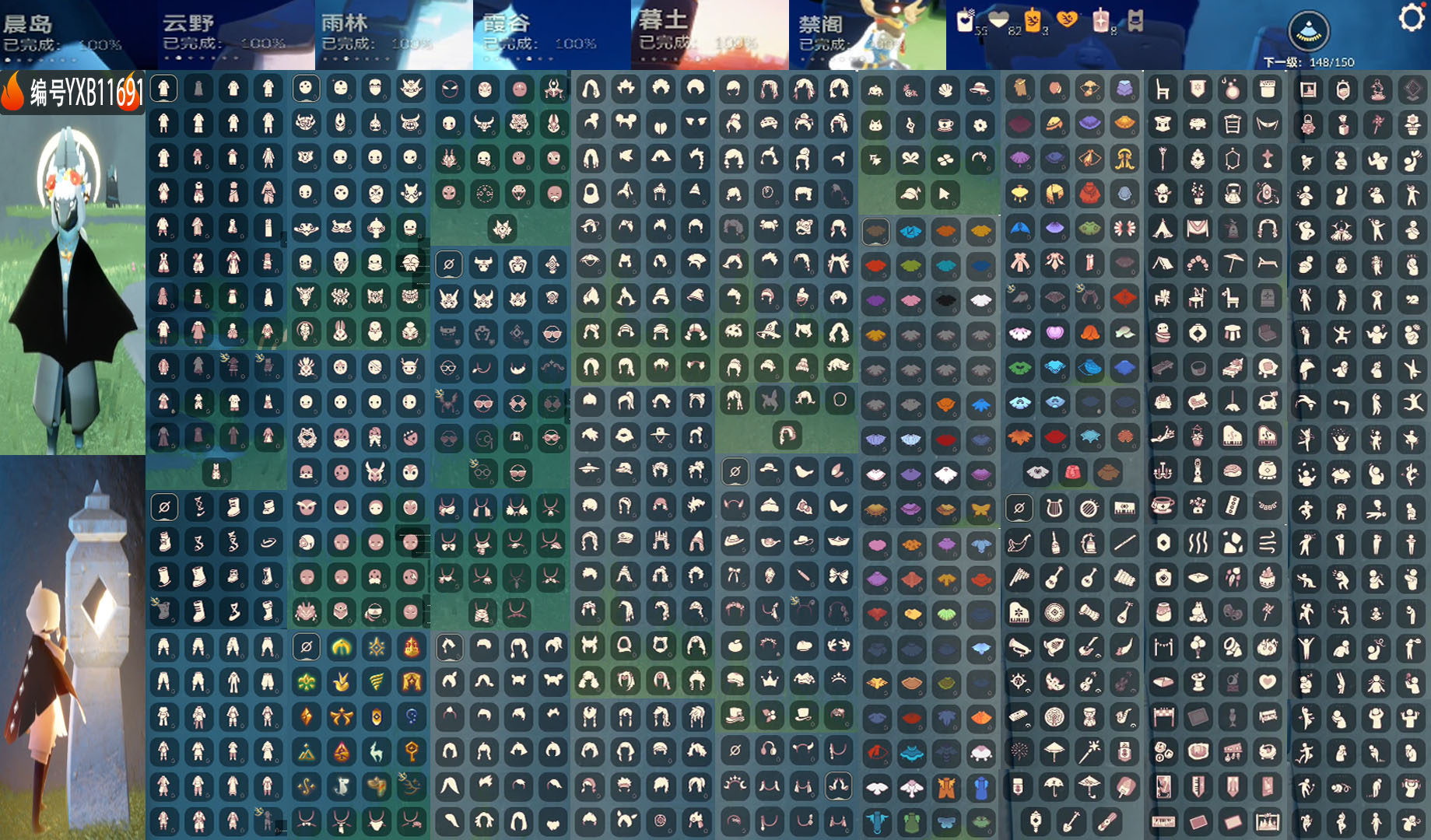 GYYXB325797光遇账号详情图2 GYYXB325797光遇账号详情图2