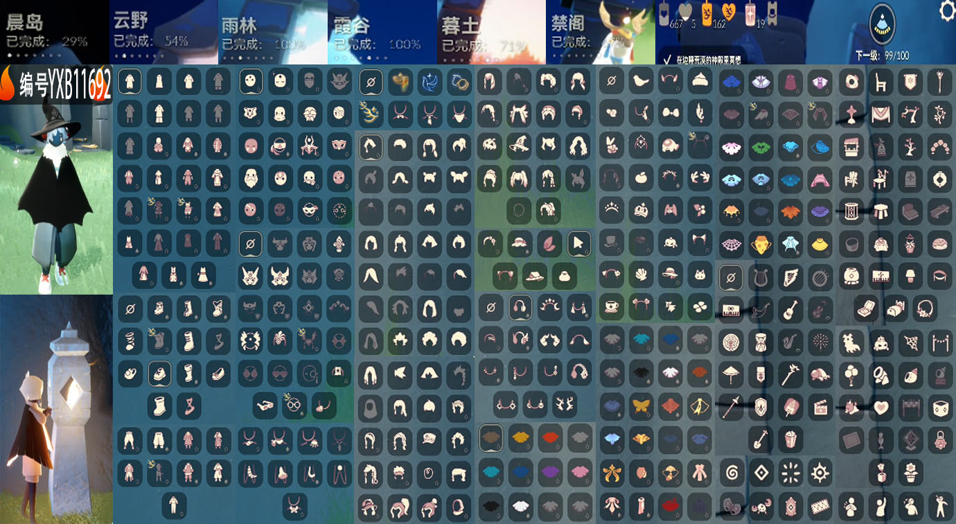 GYYXB326615光遇账号详情图2 GYYXB326615光遇账号详情图2