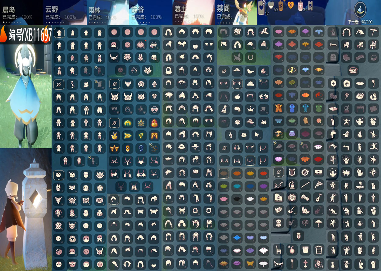 GYYXB44859光遇账号详情图2