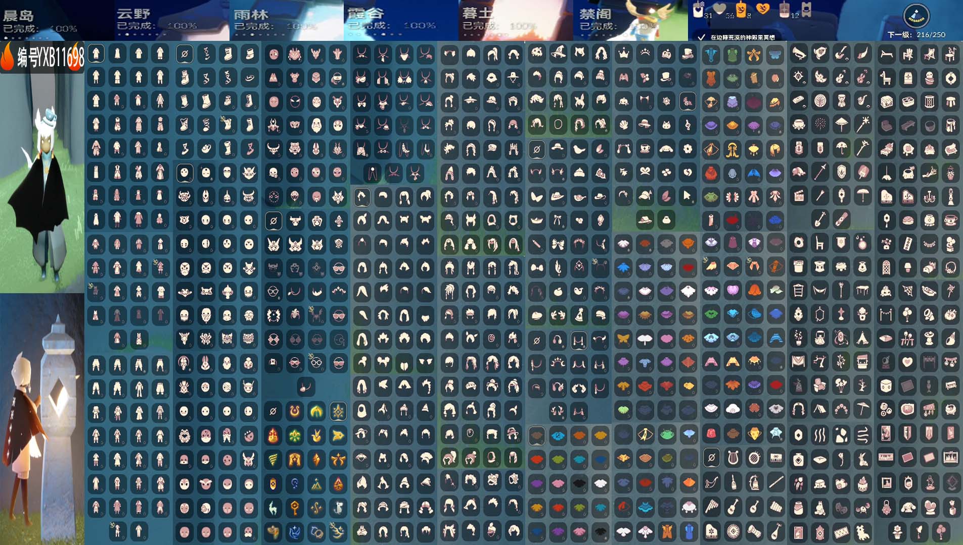 光遇账号安卓官服编号：YXB11698 区服：安卓 翼数量：216
资源：蜡烛：29 爱心：56 红蜡烛：12 季卡数：23 
已毕业地图： 晨岛 云野 雨林 霞谷 墓土 禁阁
毕业季节：魔法季 圣岛季 预言季 梦想