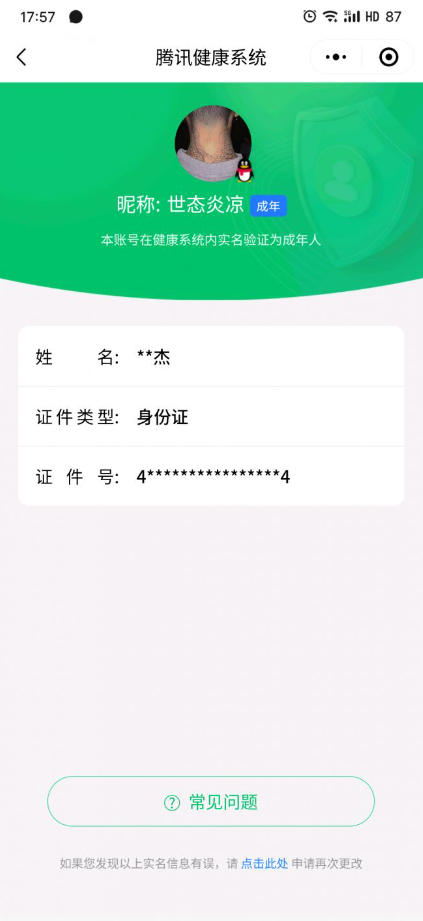 WZYXB3411868王者荣耀账号详情图5