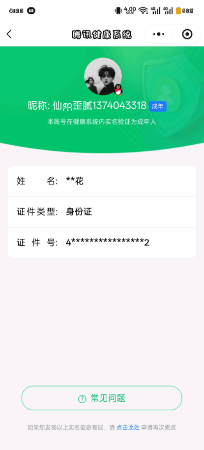 WZYXB3413147王者荣耀账号详情图3 WZYXB3413147王者荣耀账号详情图3