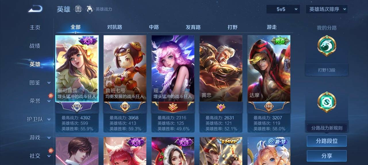 WZYXB3413190王者荣耀账号详情图8 WZYXB3413190王者荣耀账号详情图8