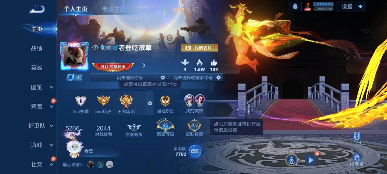 WZYXB3411835王者荣耀账号详情图6