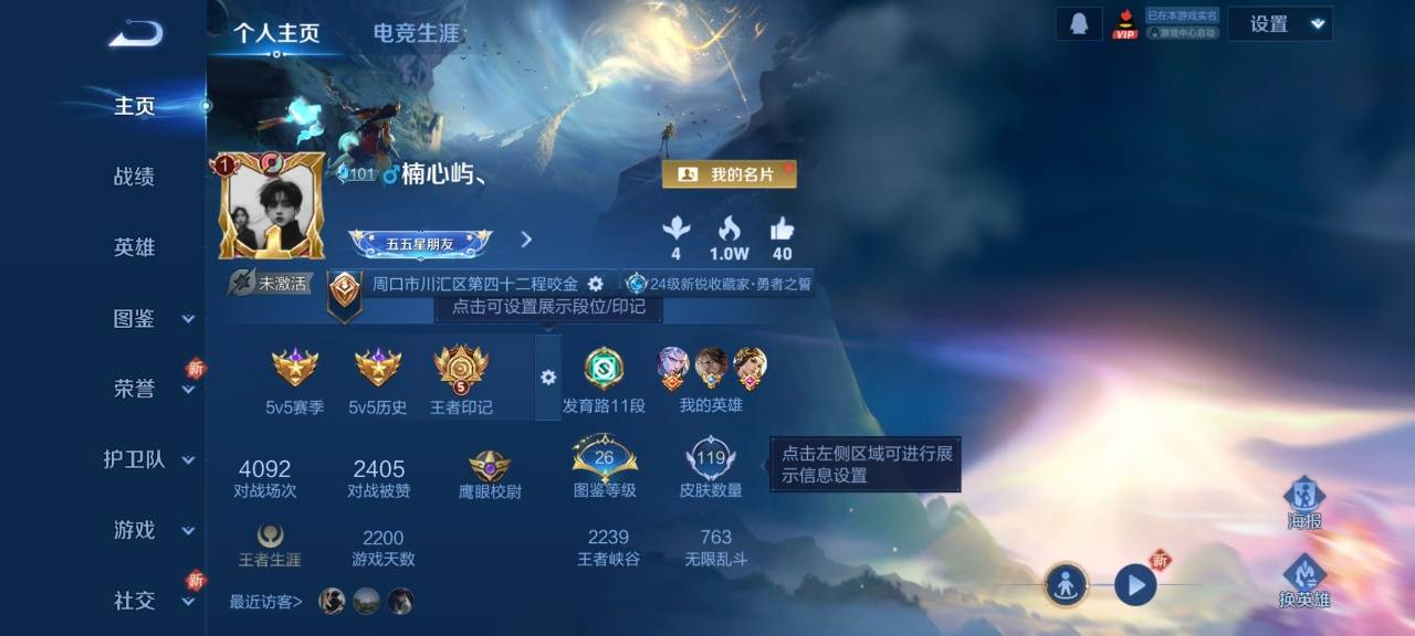 WZYXB3413147王者荣耀账号详情图7 WZYXB3413147王者荣耀账号详情图7