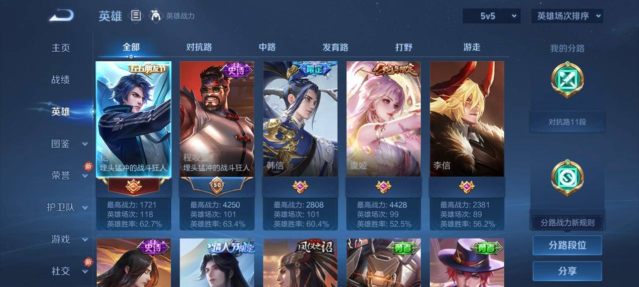 WZYXB3413147王者荣耀账号详情图8 WZYXB3413147王者荣耀账号详情图8