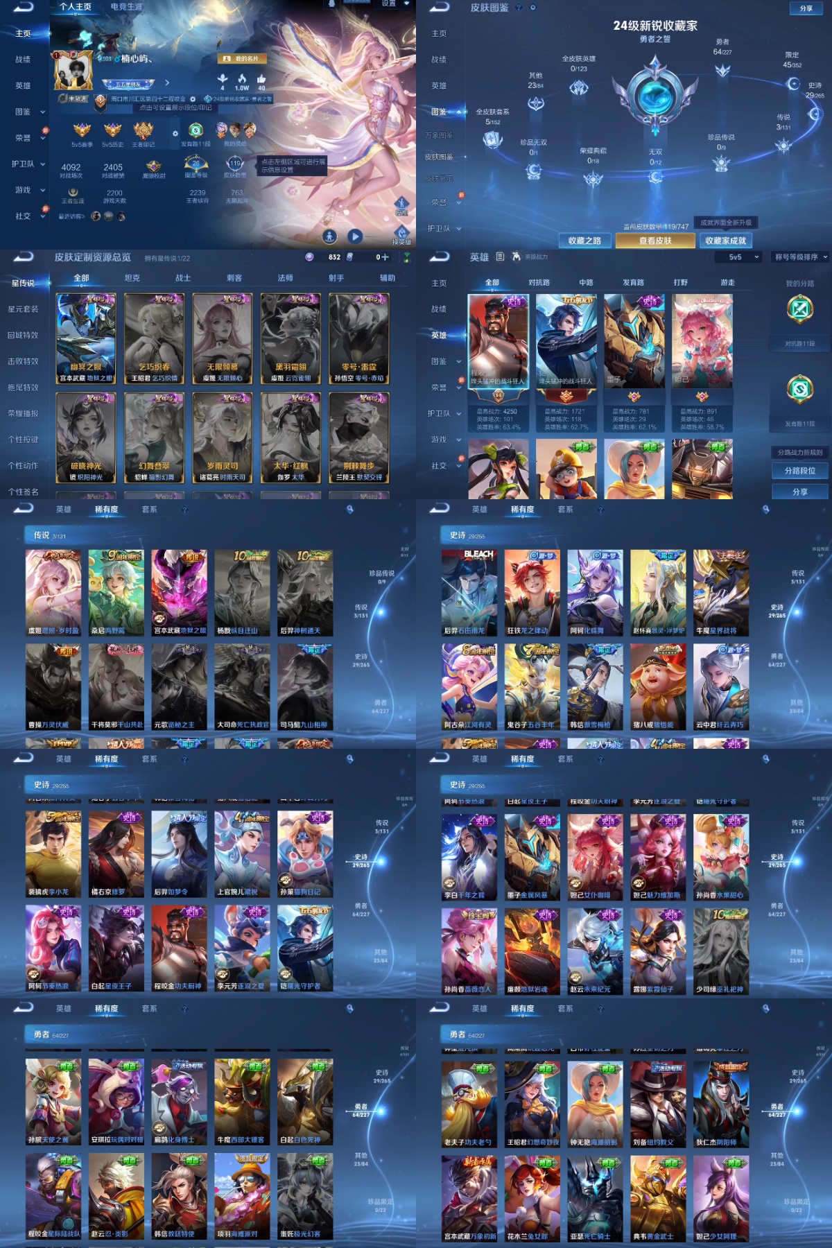 WZYXB3413147王者荣耀账号详情图2 WZYXB3413147王者荣耀账号详情图2