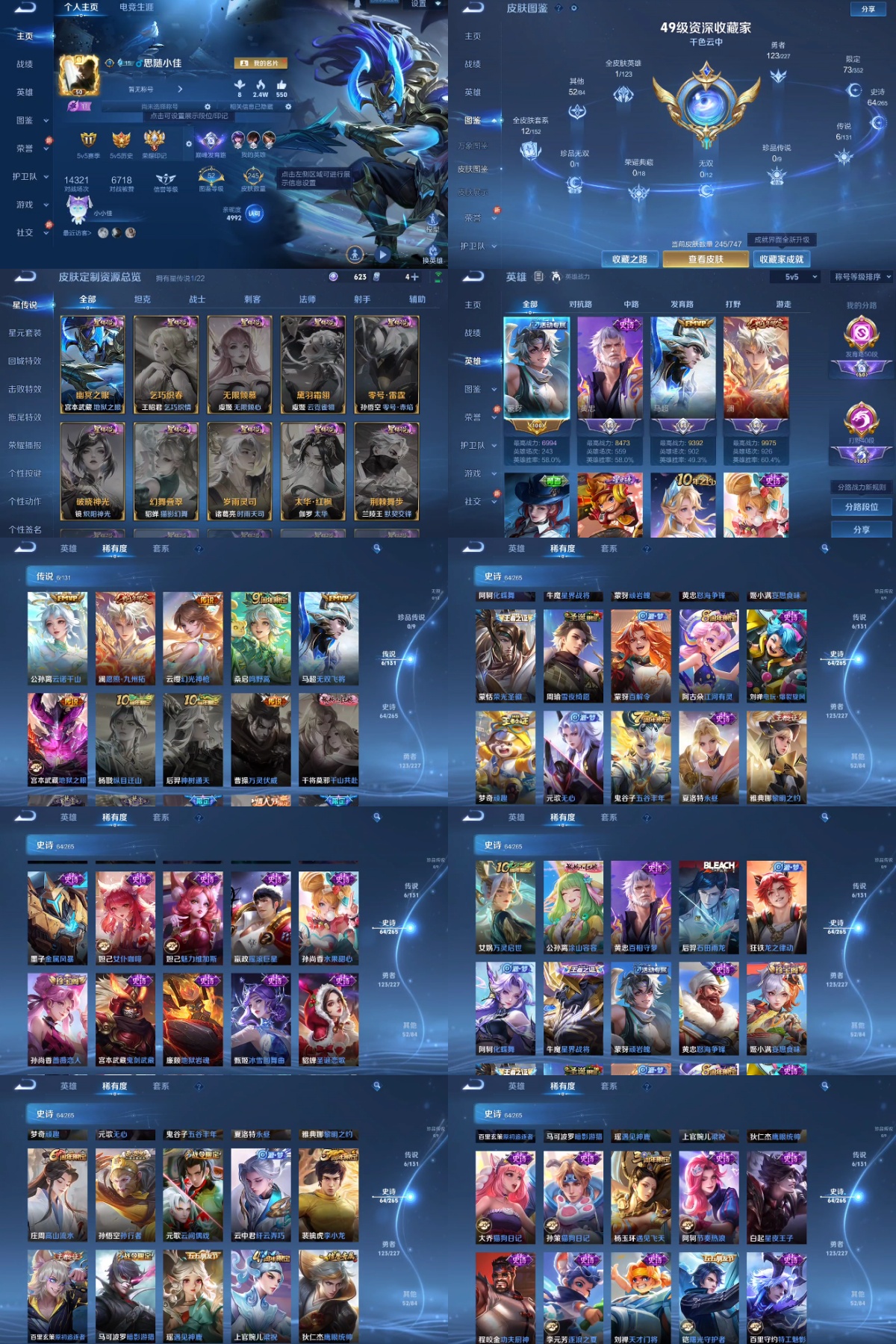 WZYXB3413475王者荣耀账号详情图2 WZYXB3413475王者荣耀账号详情图2