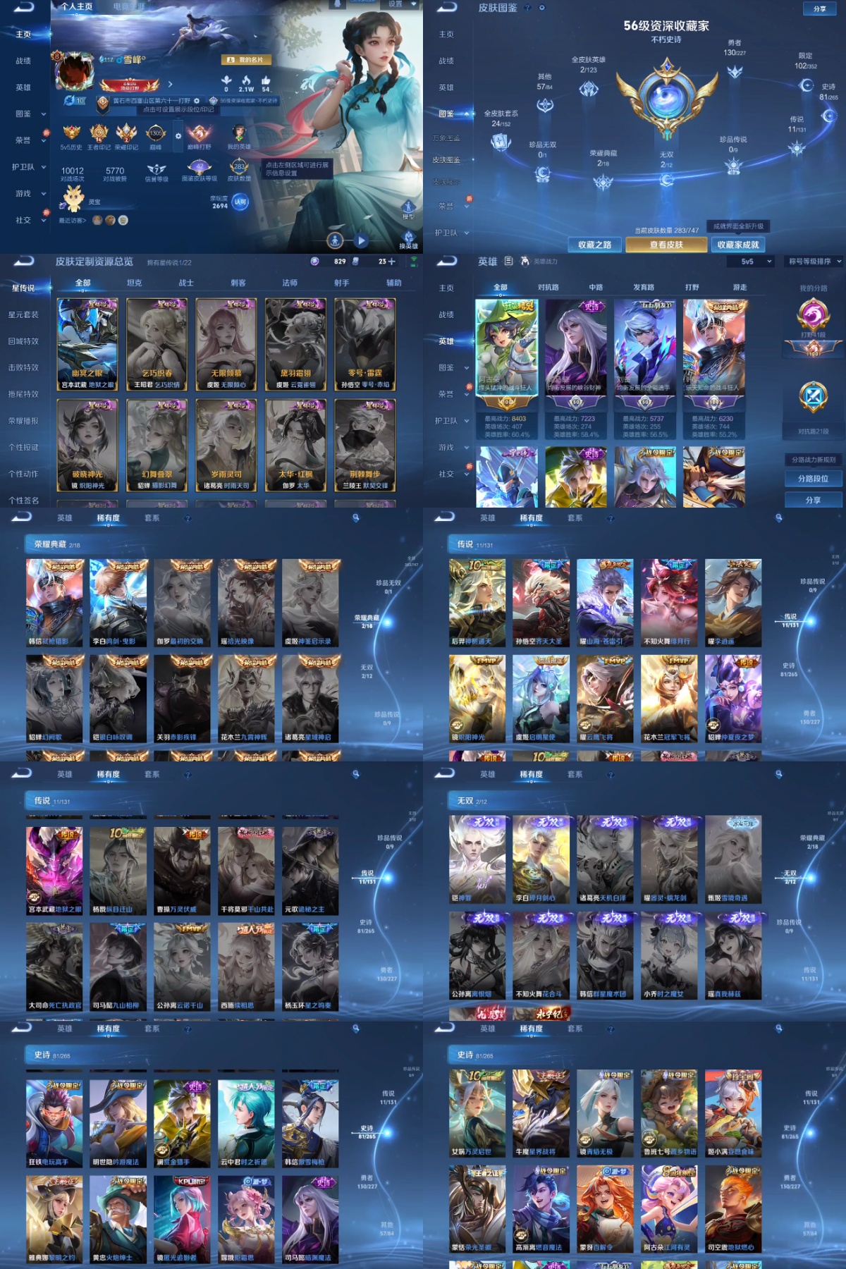 王者荣耀账号安卓QQ编号：231621 
 贵族：V8 英雄数：125 皮肤数：283 弑枪猎影 鸣剑·曳影 碎月剑心 蔷薇恋人 妄想食味 特工战影 山海·苍雷引 李逍遥  云鹰飞将 炽阳神光 地狱之眼 启明星使 齐天大